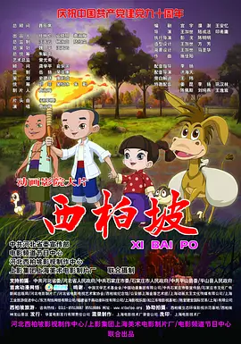 国家队动画24集免费观看
